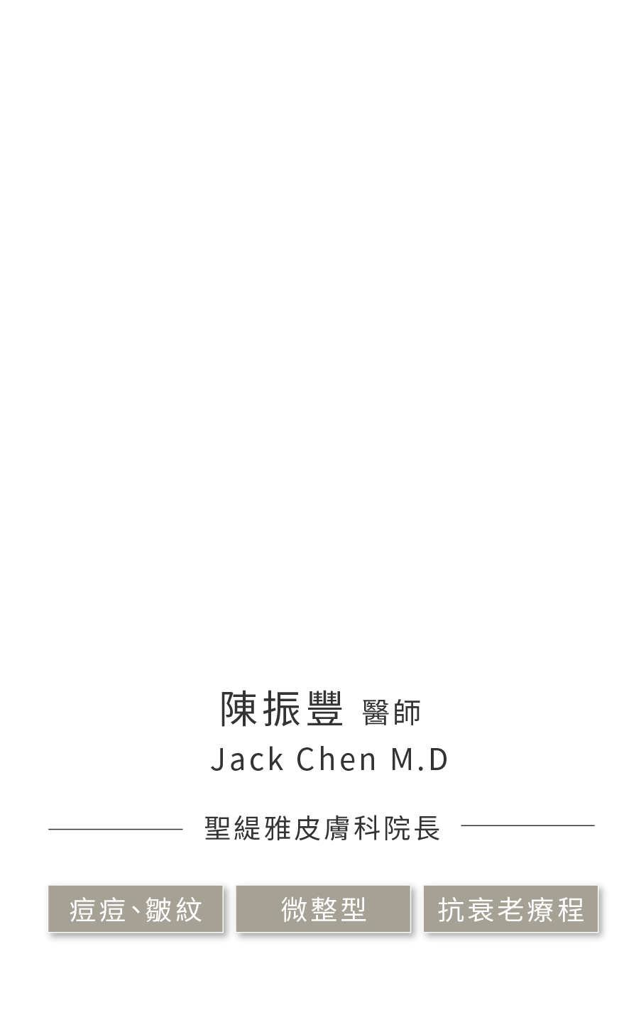 dr陳振豐-02
